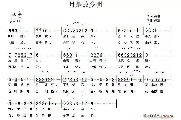 月是故乡明 诗草老师版本(十字及以上)1