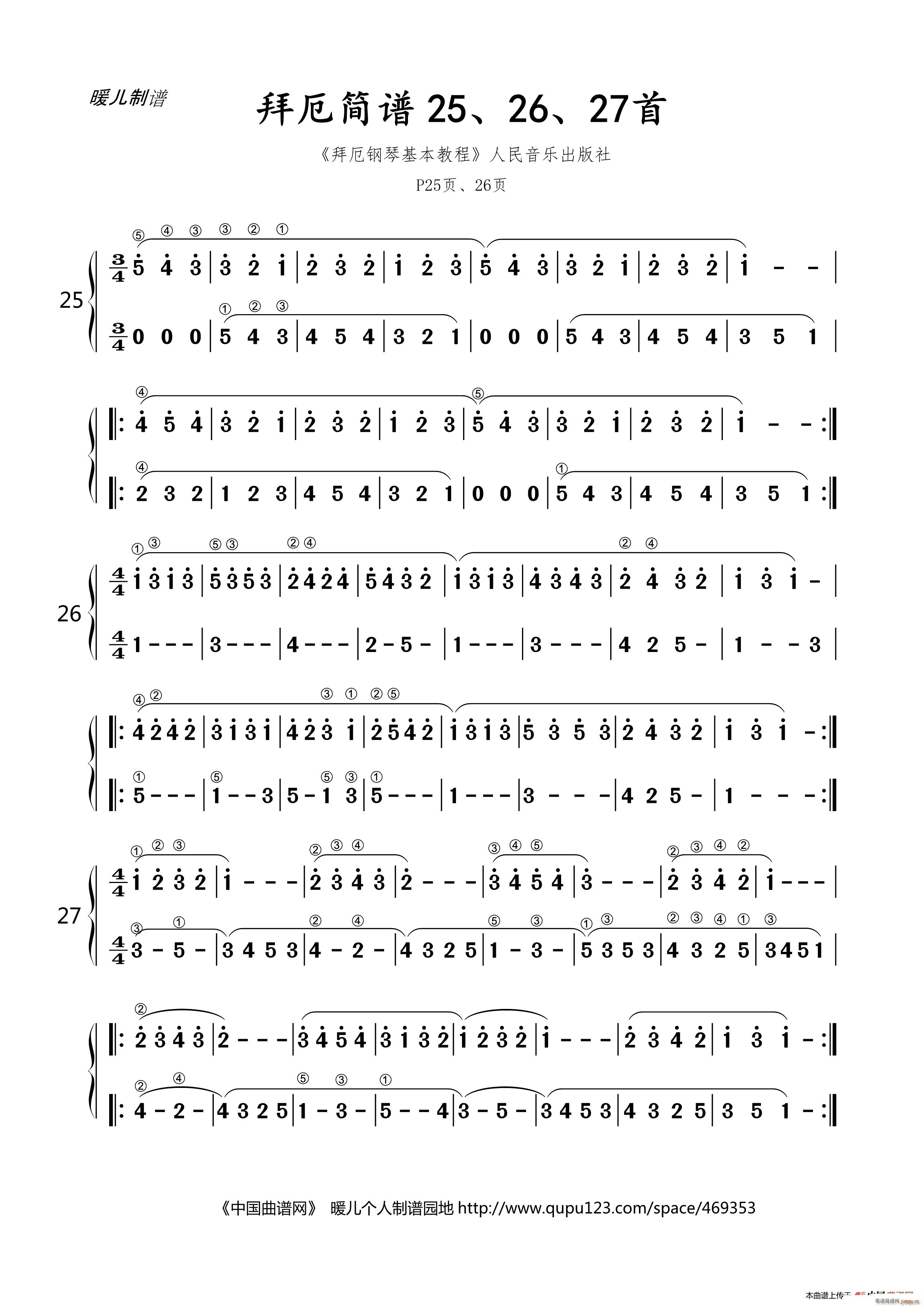 拜厄 第25 26 27首(十字及以上)1