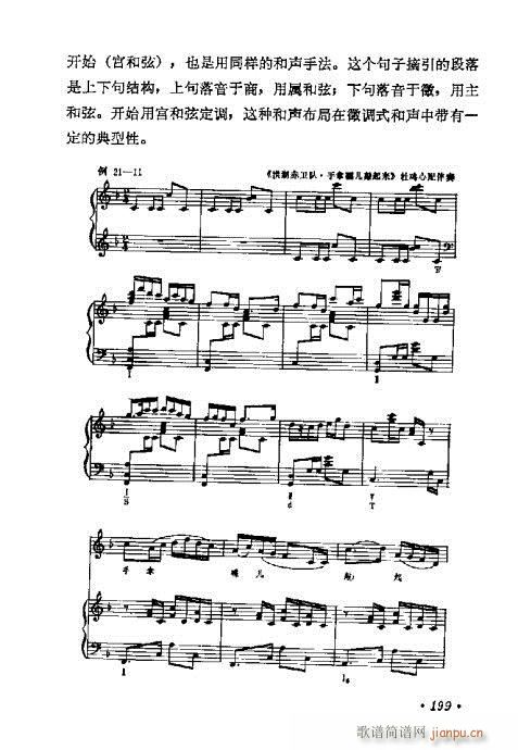 和声学基础教程181-200(十字及以上)19