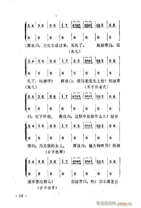 京剧流派剧目荟萃第九集41-60(京剧曲谱)9