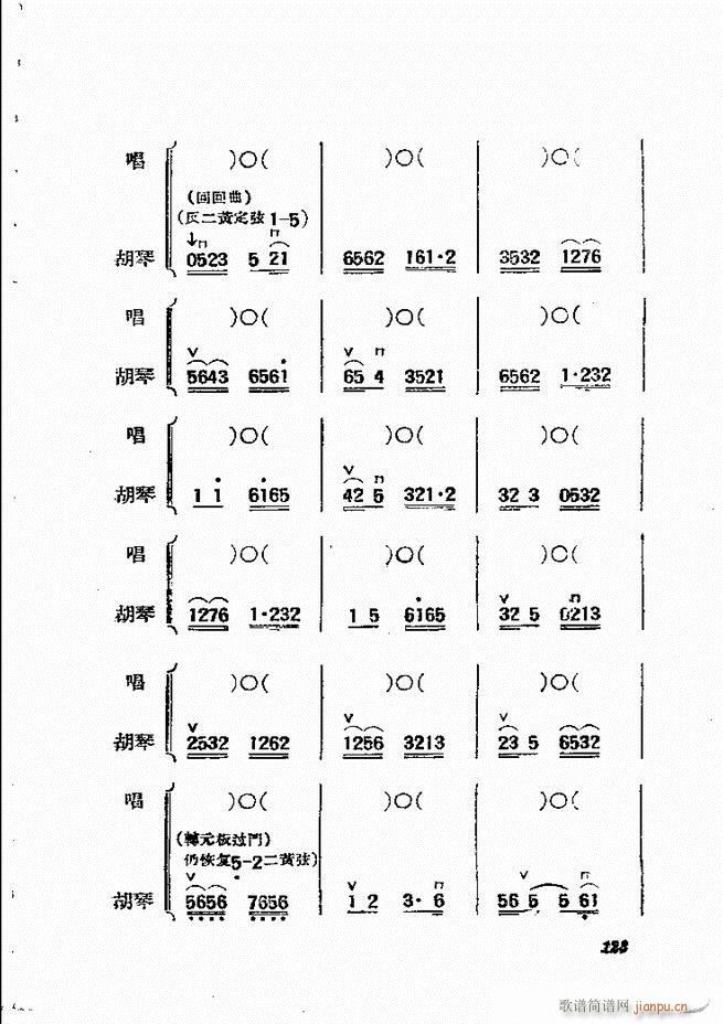 京剧曲调61 134(京剧曲谱)63