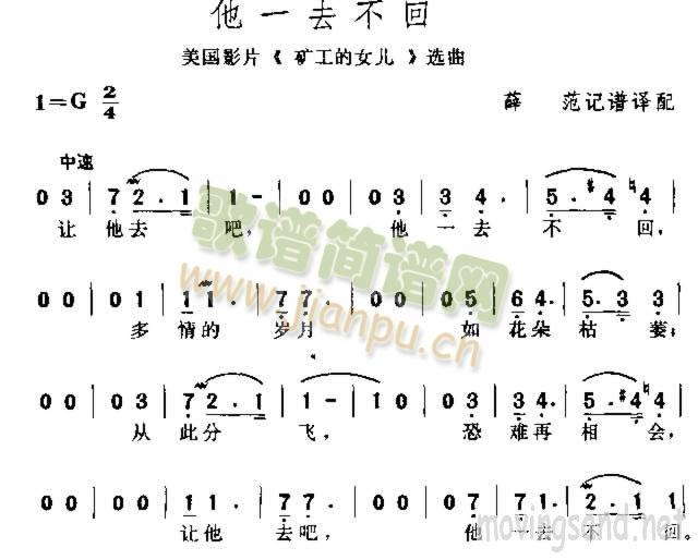 他一去不回(五字歌谱)1