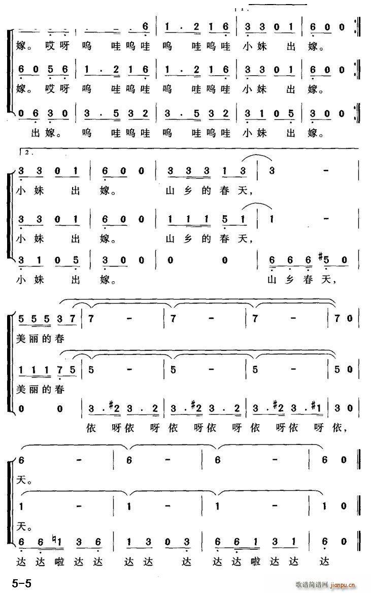 山乡的春天(五字歌谱)5