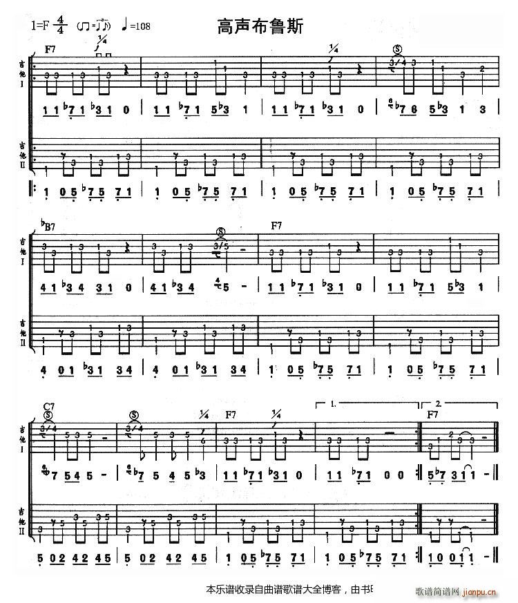 高声布鲁斯 吉他独奏曲(吉他谱)1