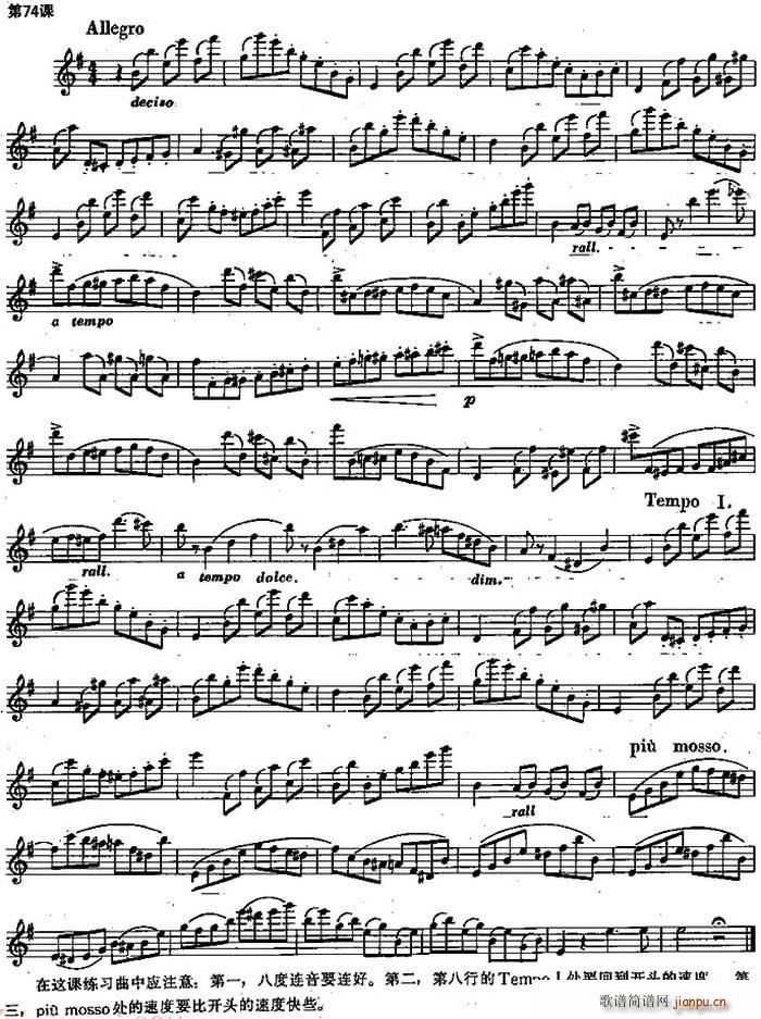 长笛练习曲100课之第74课 八度连音连接练习曲(笛箫谱)1