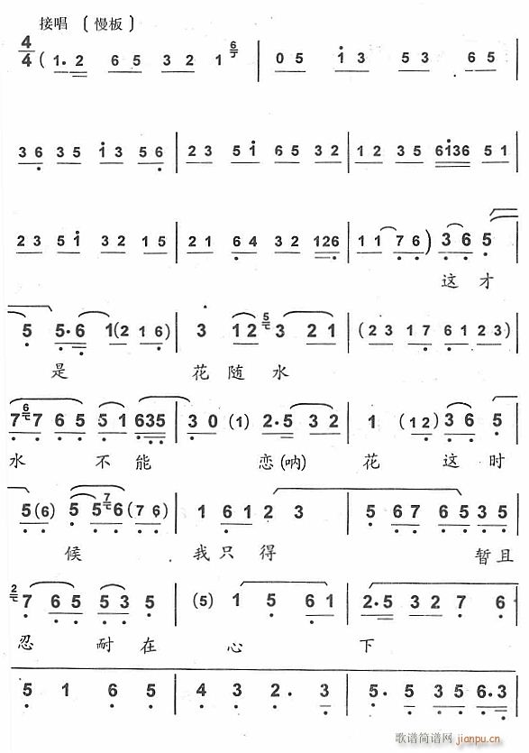 听他言吓得我心惊胆怕4(十字及以上)1