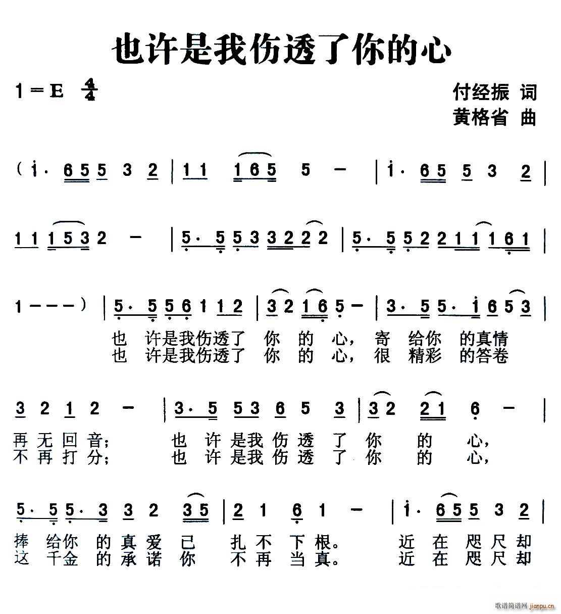 也许是我伤透了你的心(十字及以上)1