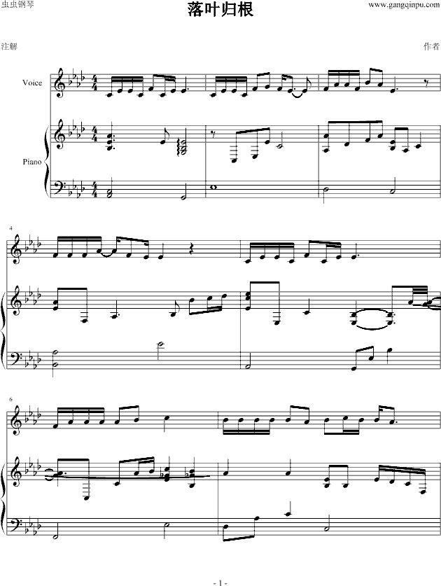 落叶归根(钢琴谱)1