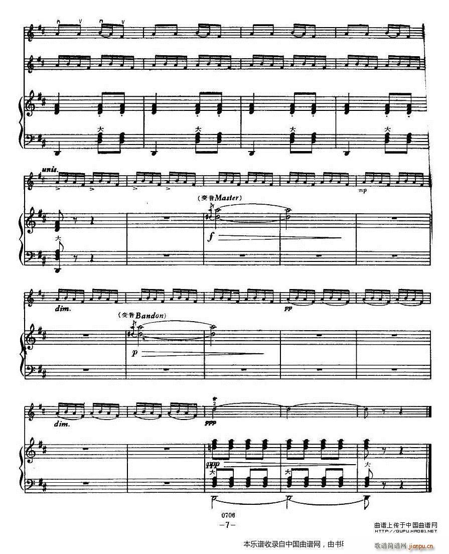 山区公路通车了(七字歌谱)7