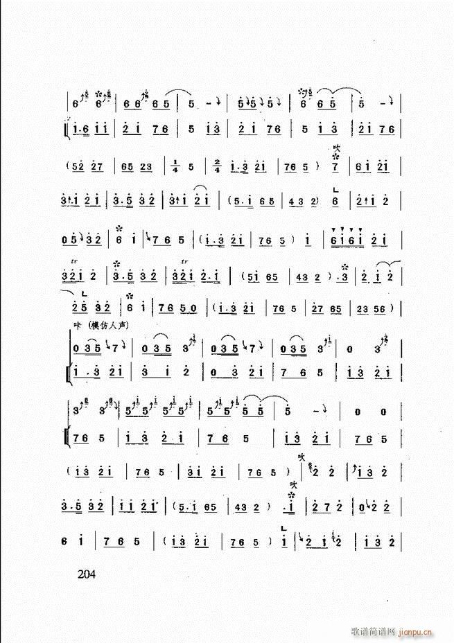 山东鼓吹乐 181 240(十字及以上)24