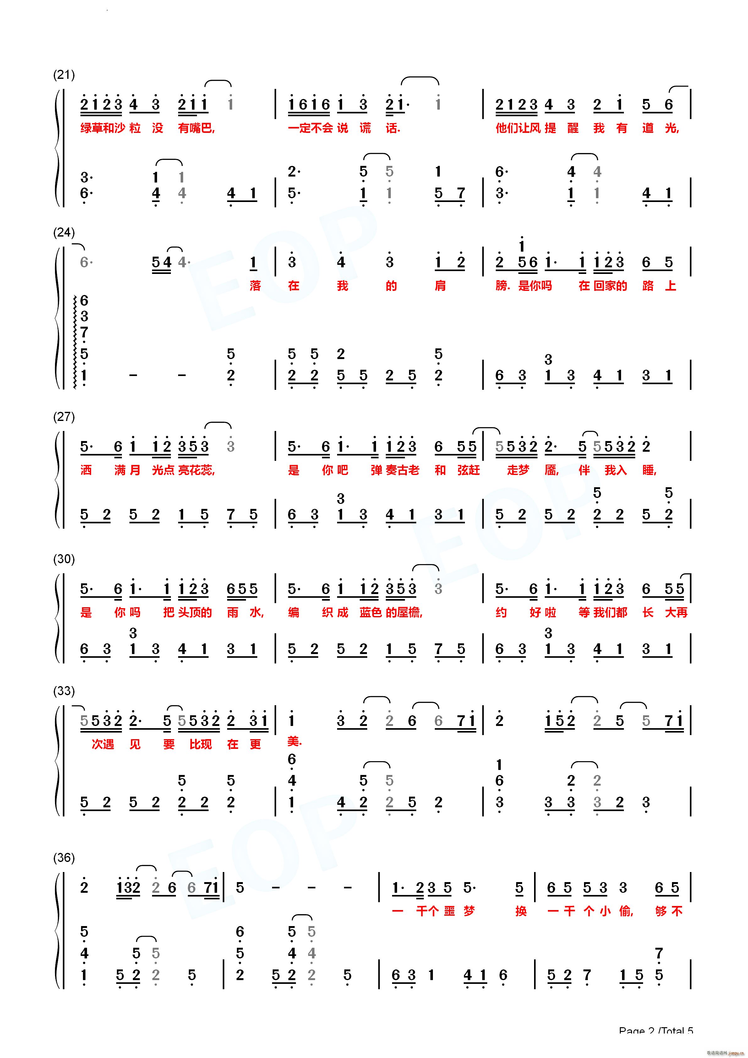 我不曾忘记(钢琴谱)9