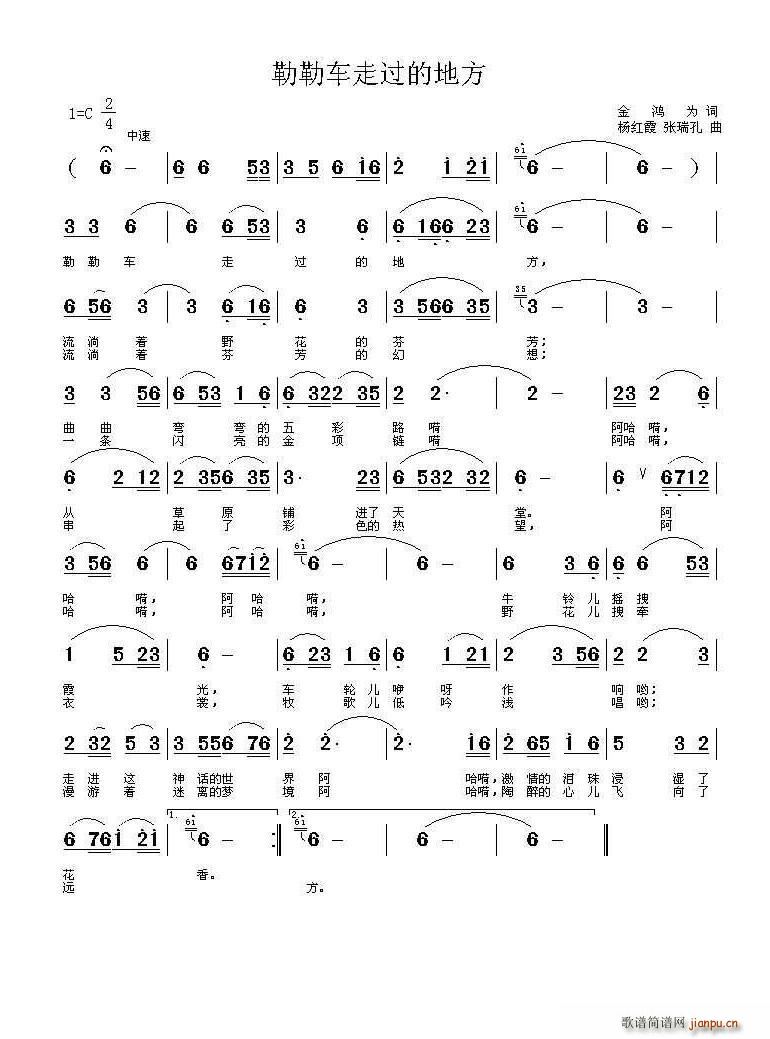 勒勒车走过的地方 张瑞孔(十字及以上)1