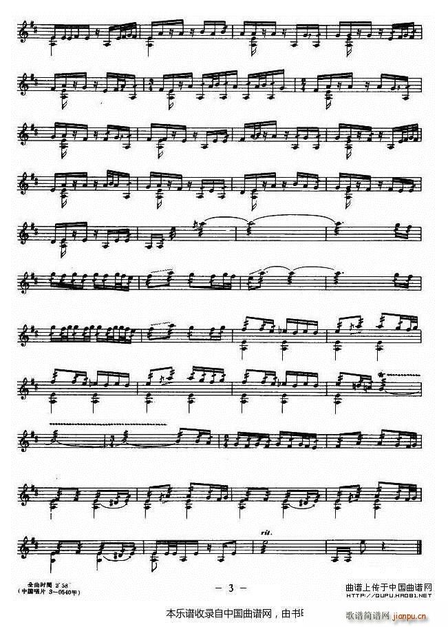 自由的生活 热瓦普 乐器谱(十字及以上)3