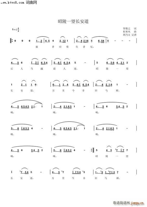 昭陵一望长安道 陕西礼泉昭陵题材歌曲(十字及以上)1