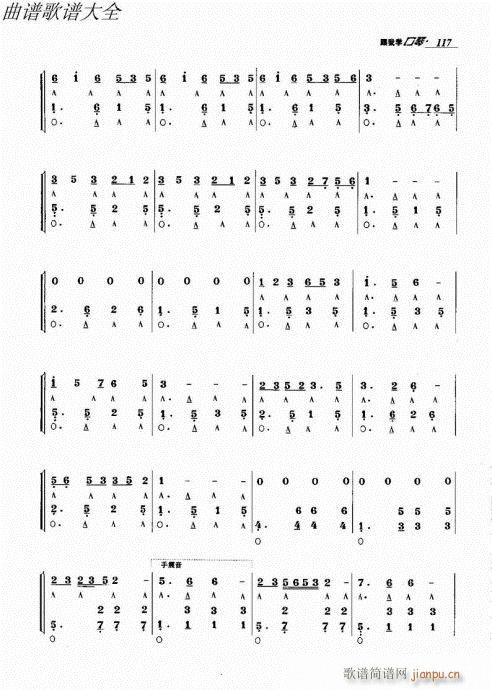 跟我学口琴101-120(口琴谱)17