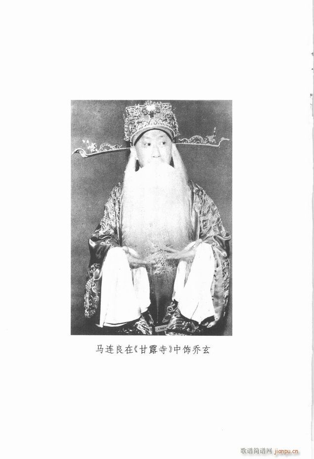 马连良唱腔选集 目录前言1 60(京剧曲谱)6