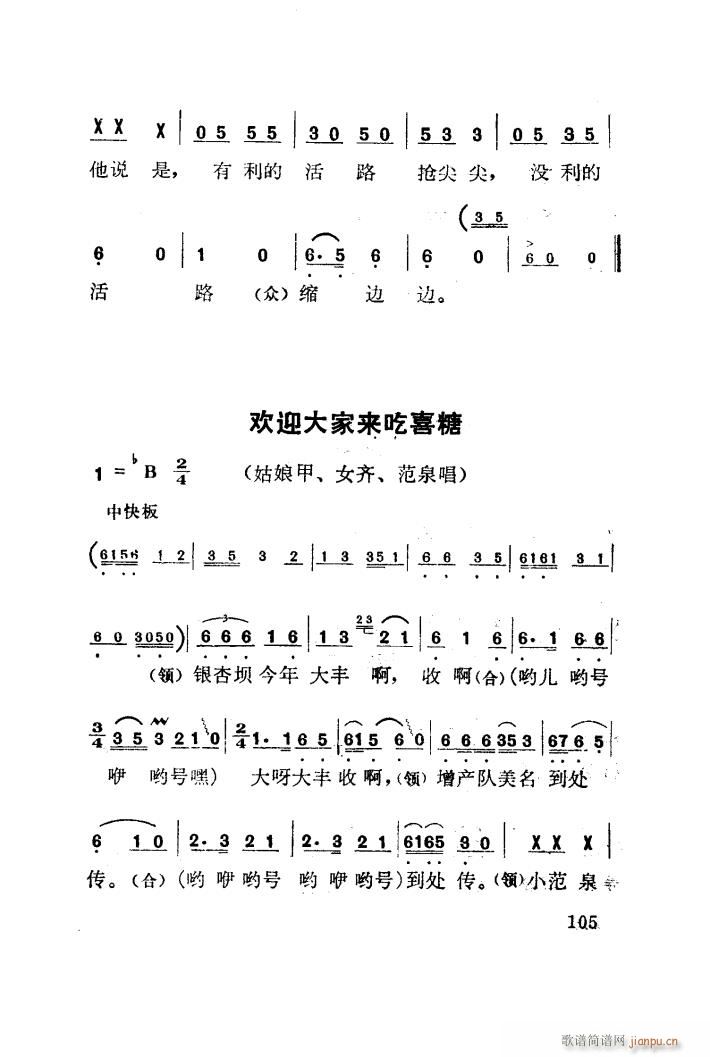 红梅岭 歌剧 001 050(十字及以上)32