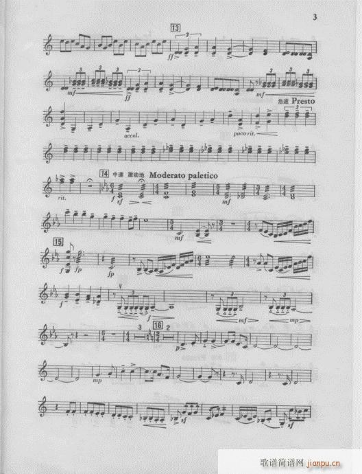 白毛女-(总谱)15