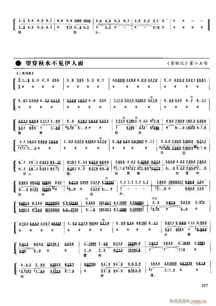 节振国 京剧现代 221 281(京剧曲谱)6