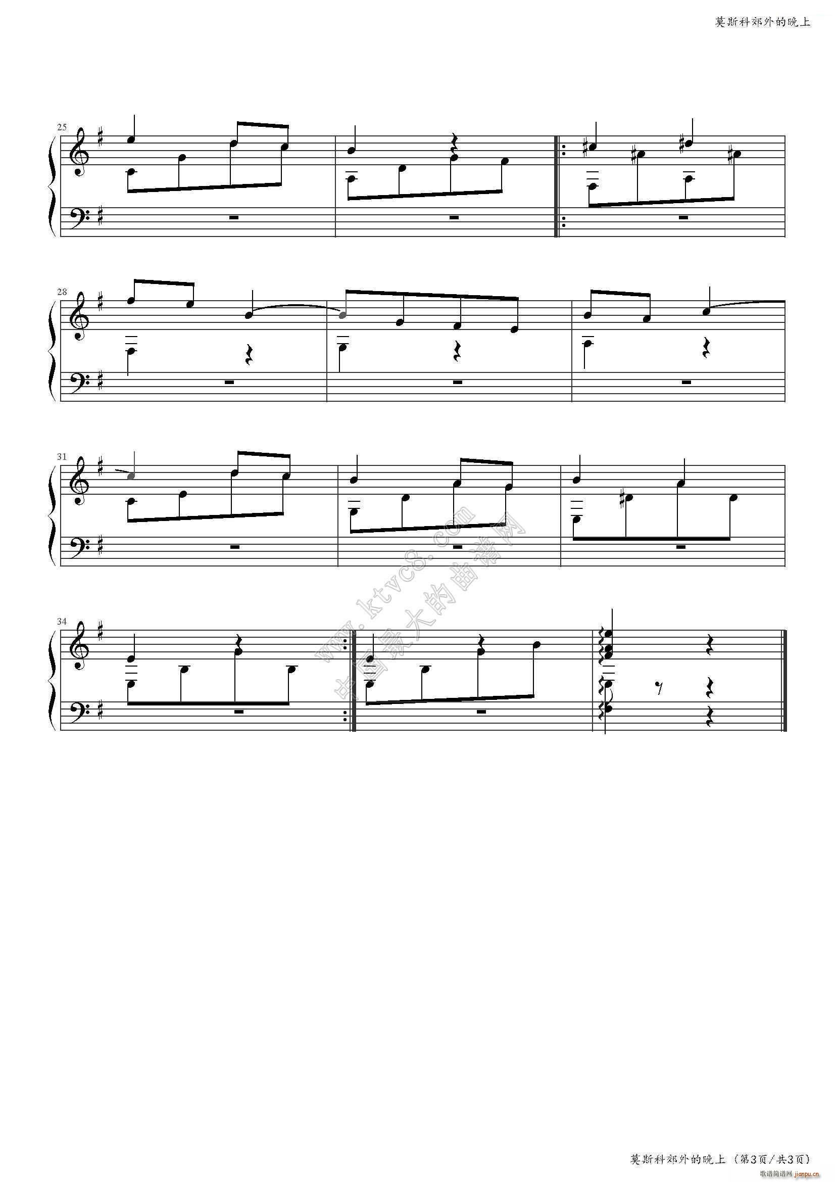 莫斯科郊外的晚上 战地合奏协会(钢琴谱)3