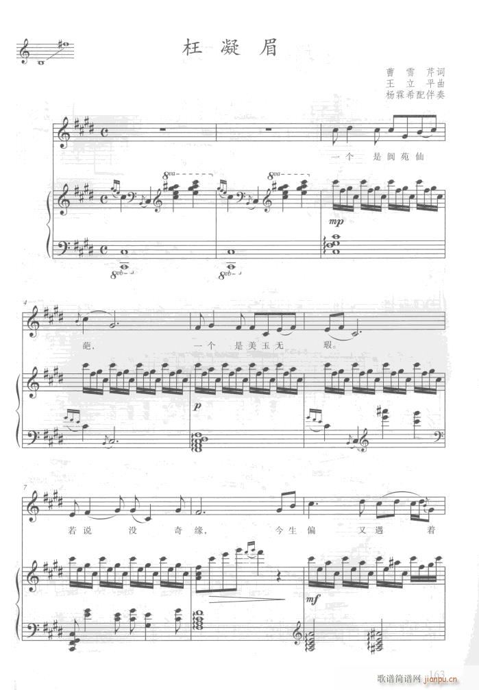 电视剧红楼梦歌曲10首 钢伴谱(钢琴谱)13