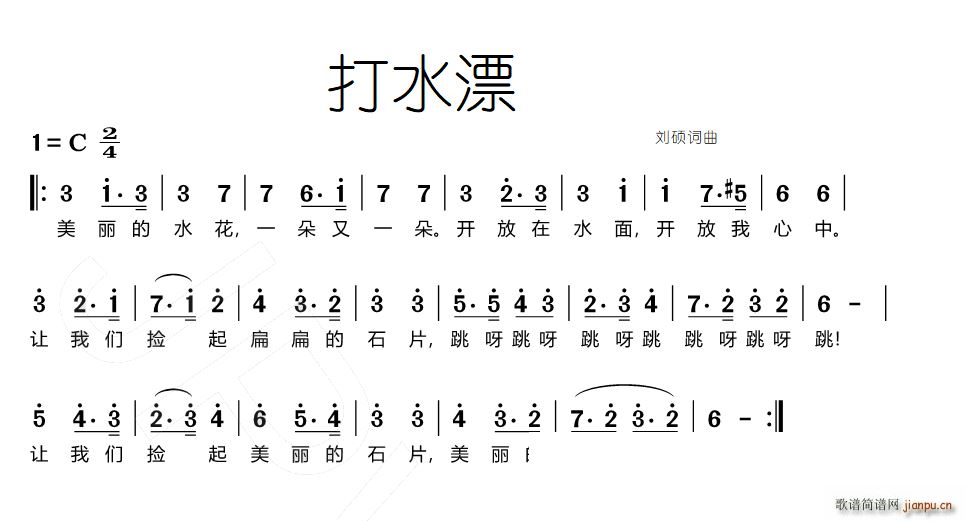 打水漂 海蓝旅行歌 二(十字及以上)1