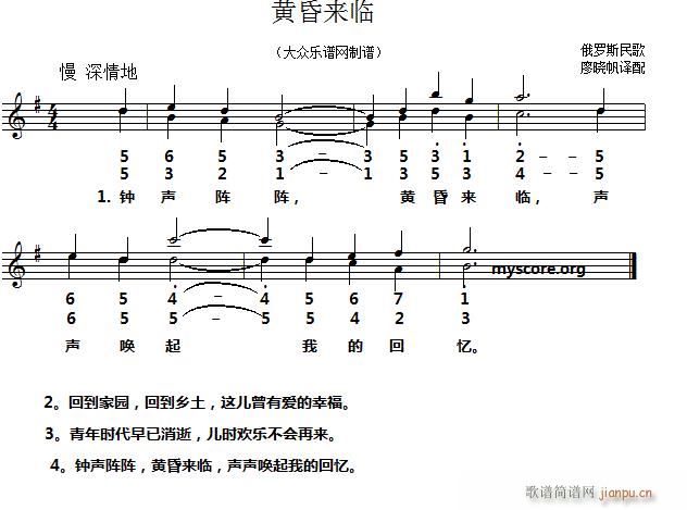 二部合唱 黄昏来临(合唱谱)1