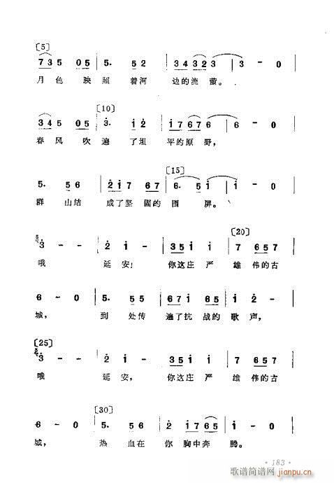 作曲技巧浅谈181-200(十字及以上)3