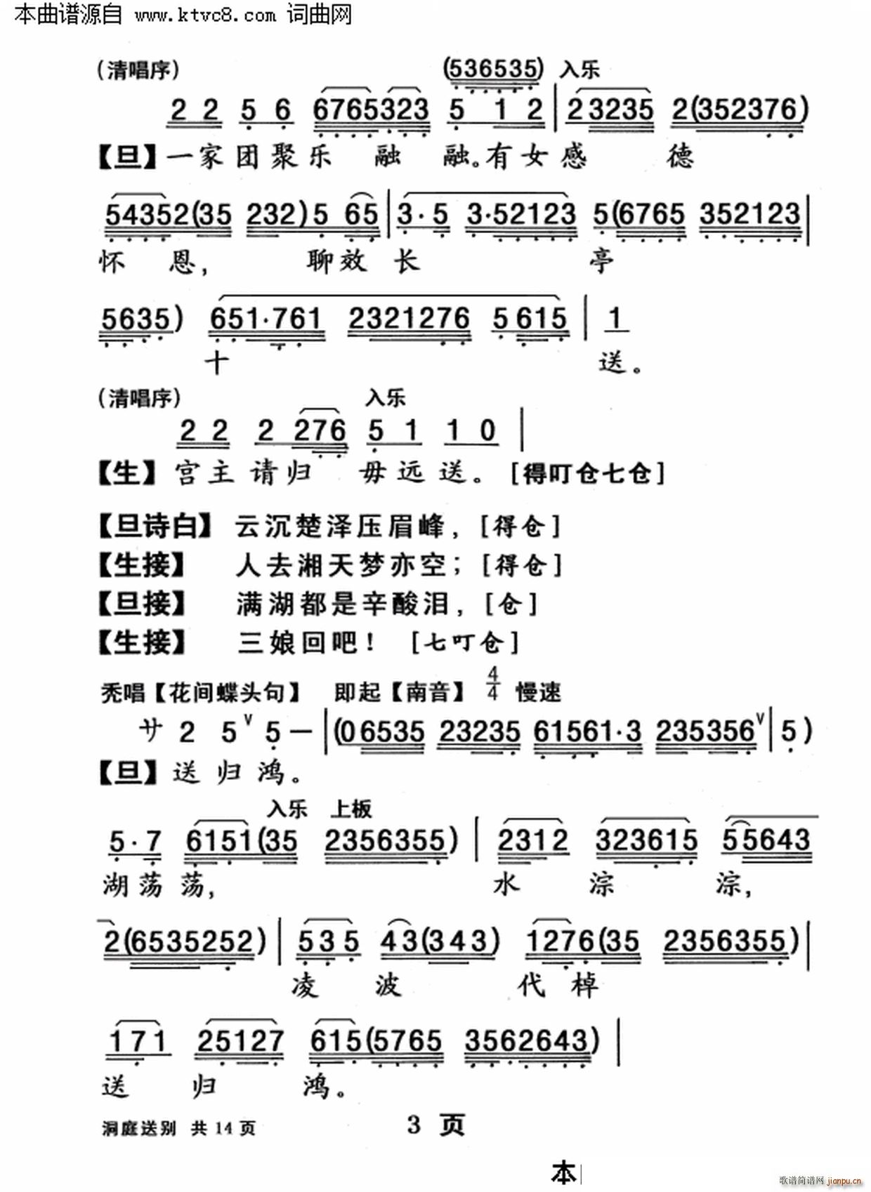 柳毅传书之 洞庭送别(十字及以上)3