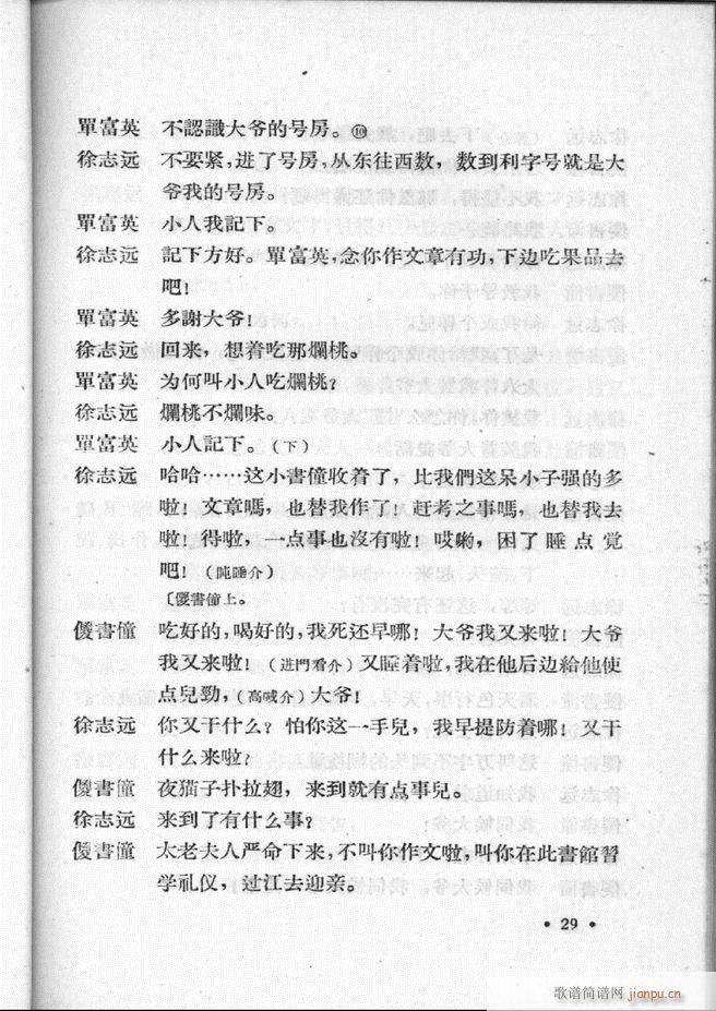 河北梆子汇编 第一集1 60(十字及以上)31