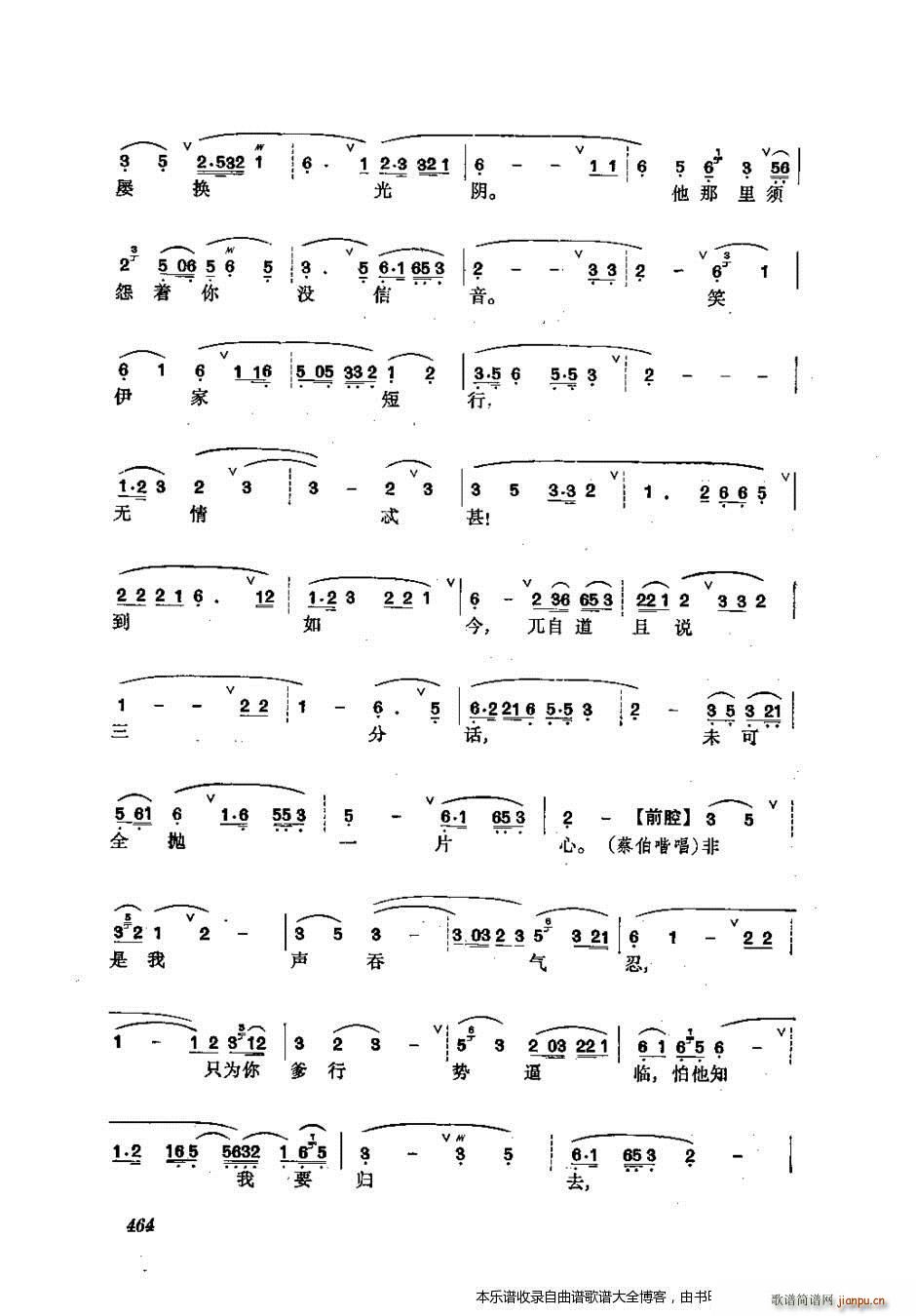 振飞 441 476 戏谱(京剧曲谱)24