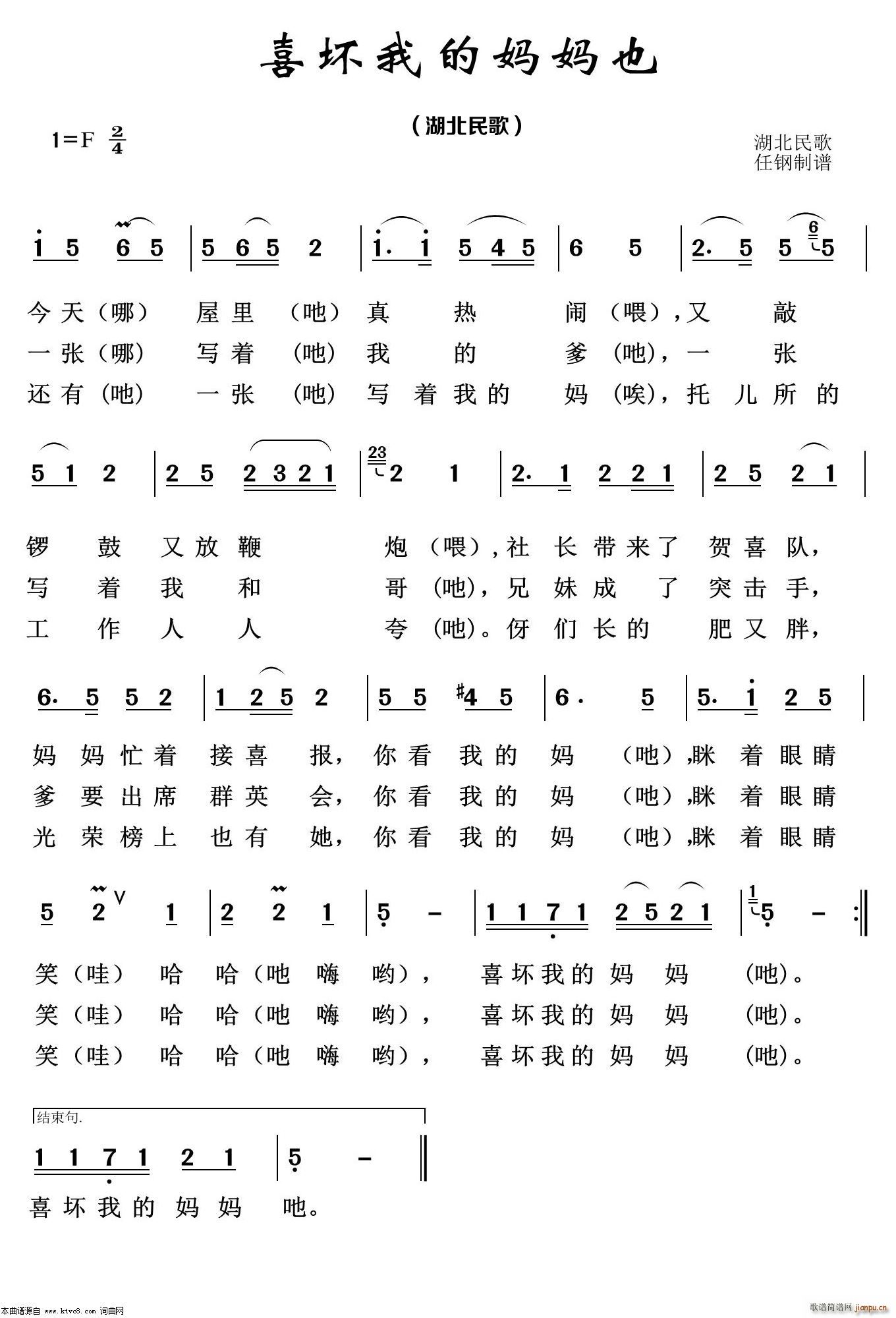 喜欢我的妈妈吔 经典民歌100首(十字及以上)1