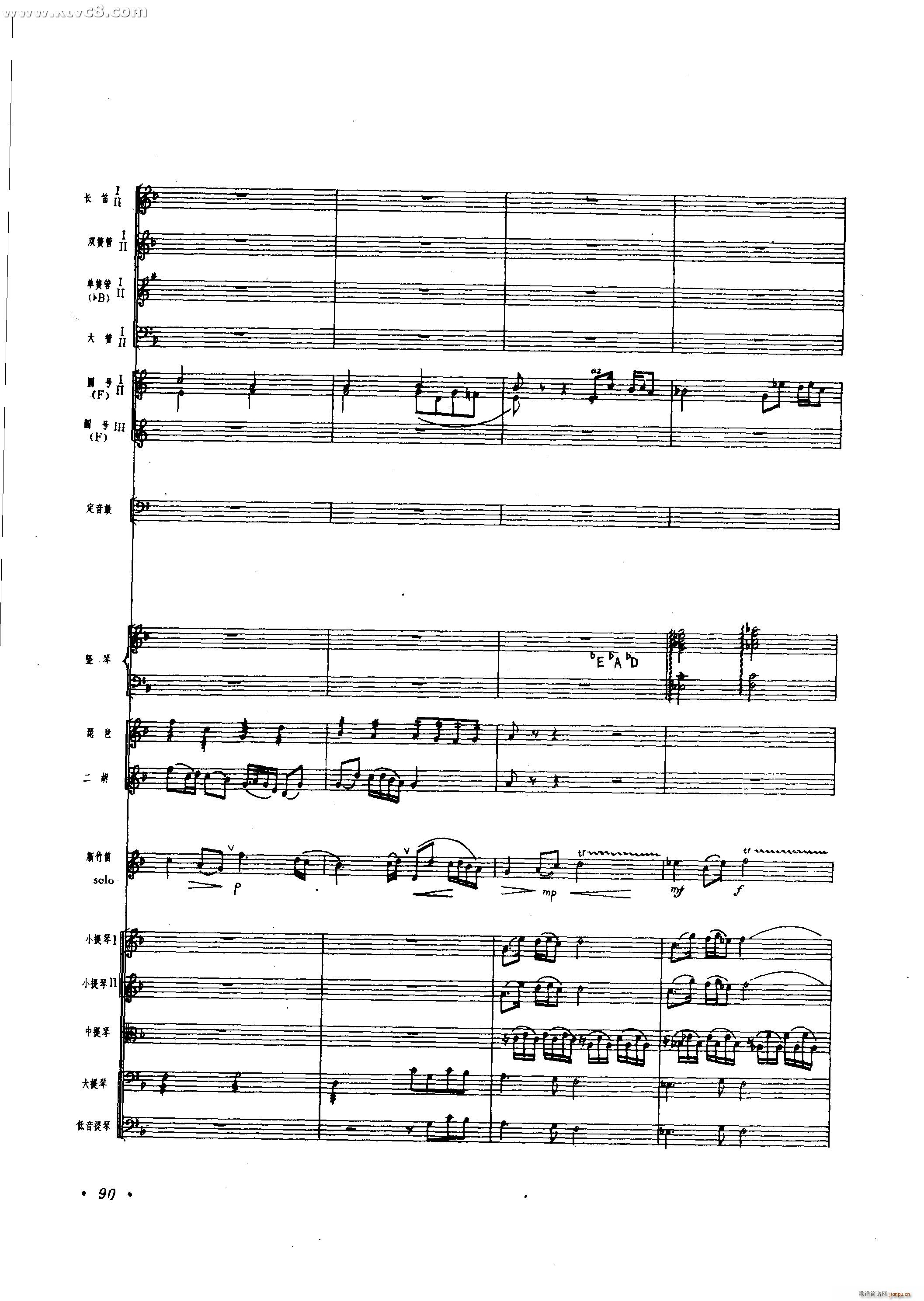 春光 新竹笛协奏曲(总谱)41