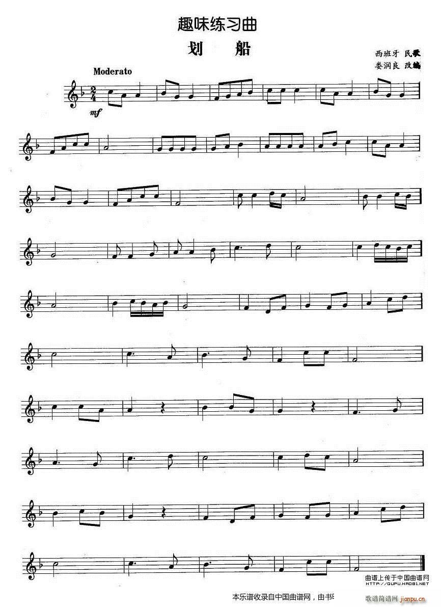 趣味练习曲 划船 铜管(十字及以上)1