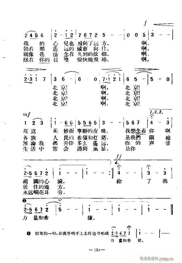 独唱歌曲200首 121-150(十字及以上)19