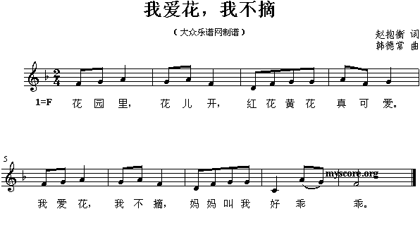 我爱花，我不摘(其他)1