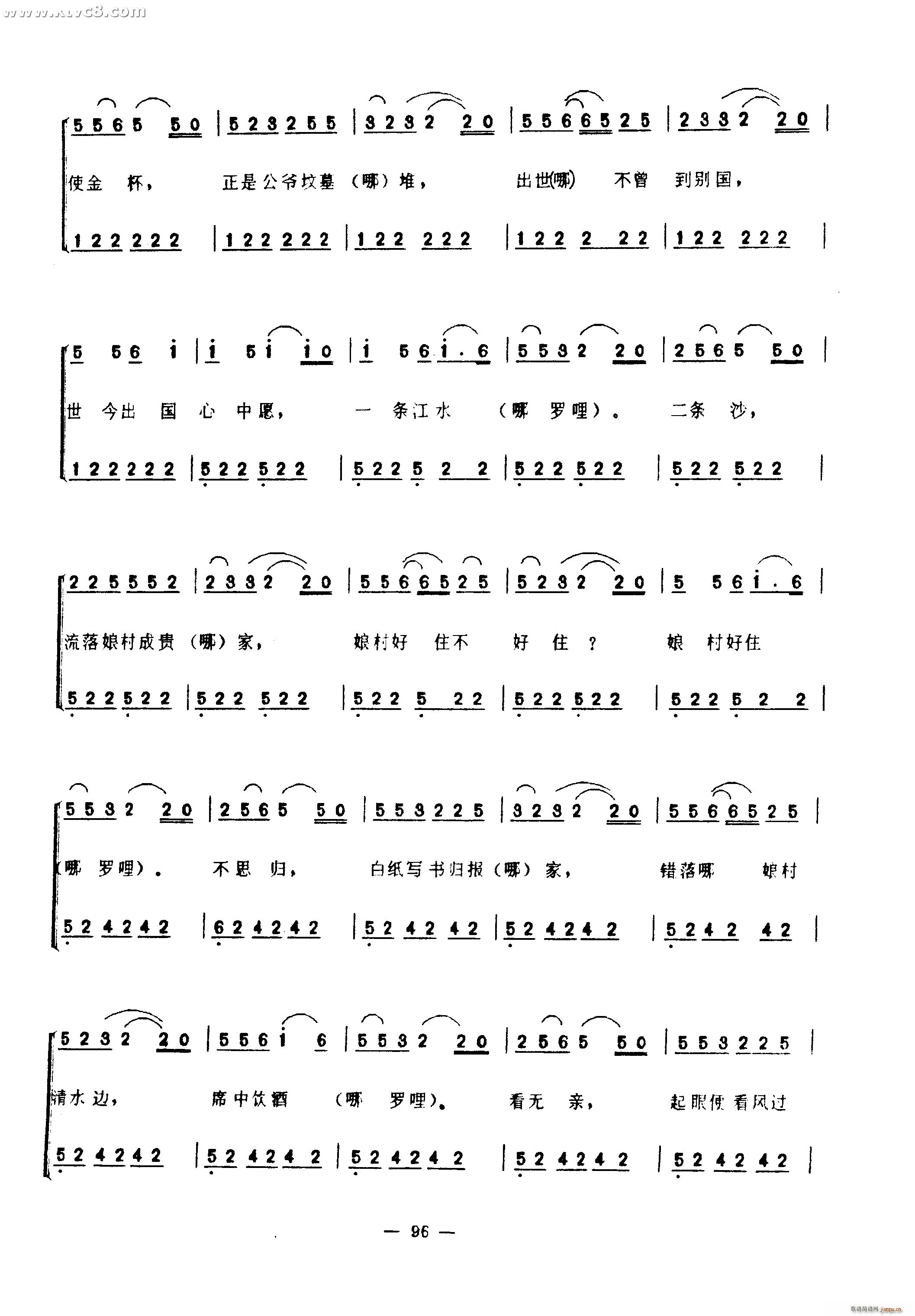 三逢延曲(四字歌谱)10