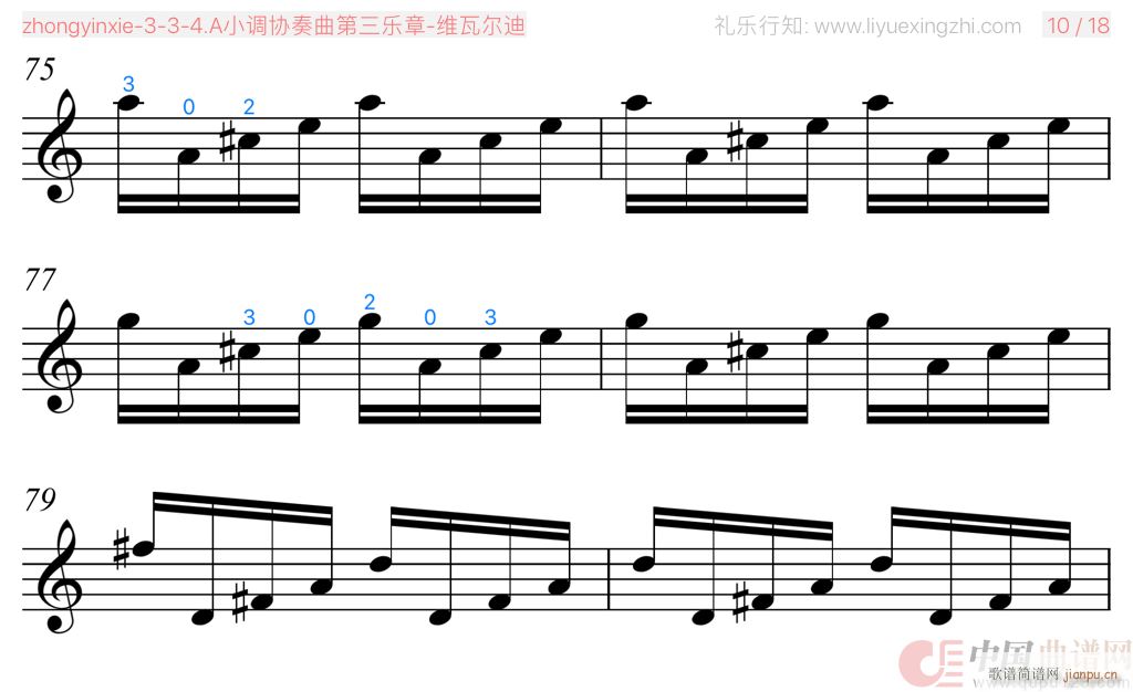 维瓦尔迪A小调协奏曲第三乐章 大字 小提琴(小提琴谱)14