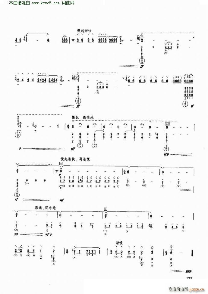诉 读唐诗 琵琶行 有感 优秀琵琶曲精选与解析(琵琶谱)7