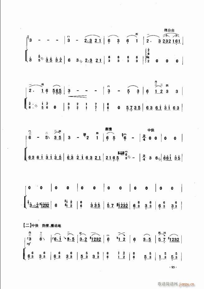 中国二胡名曲集锦南北音乐风格 61 120(二胡谱)35