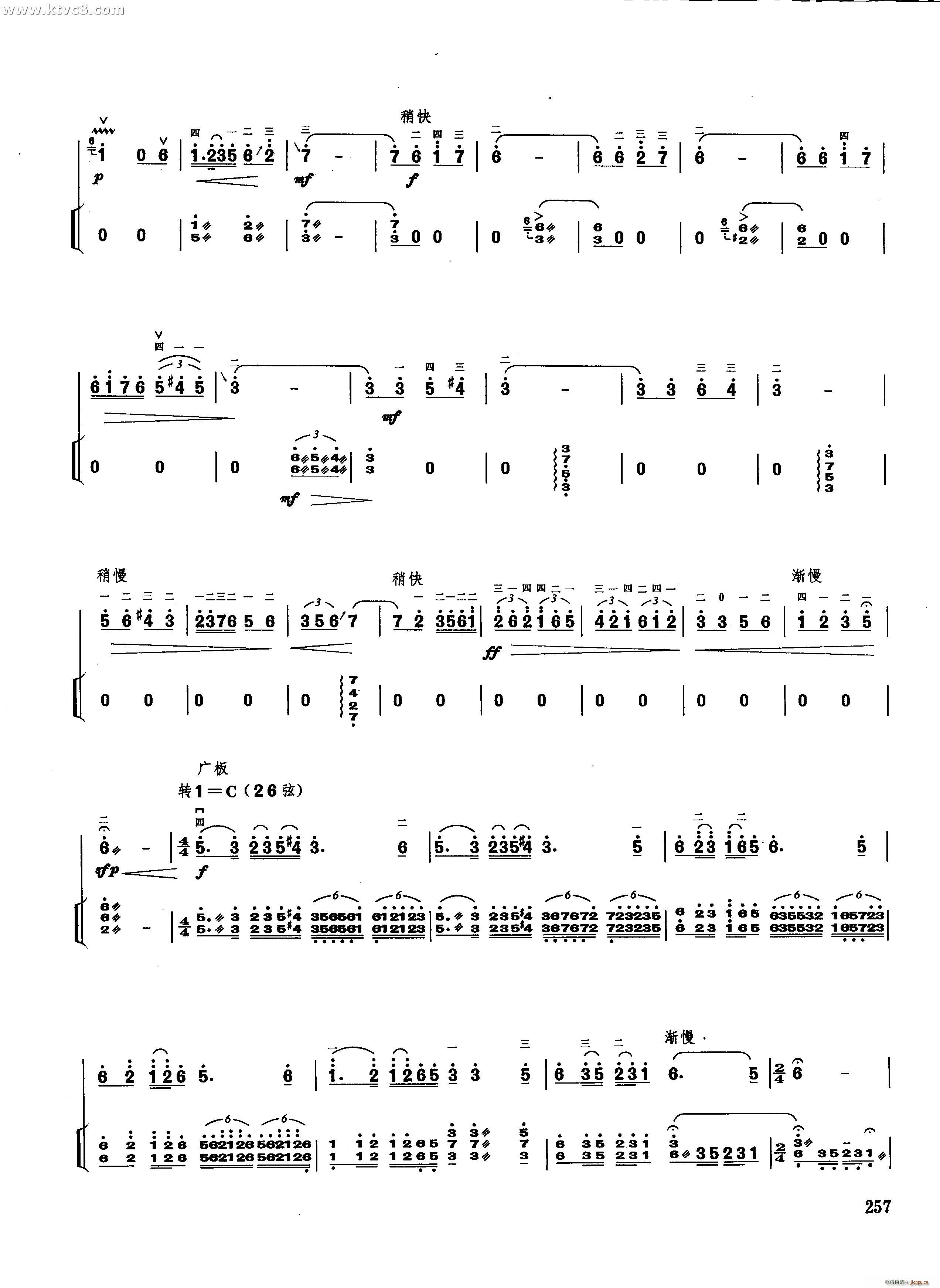 新婚别 叙事曲(二胡谱)10