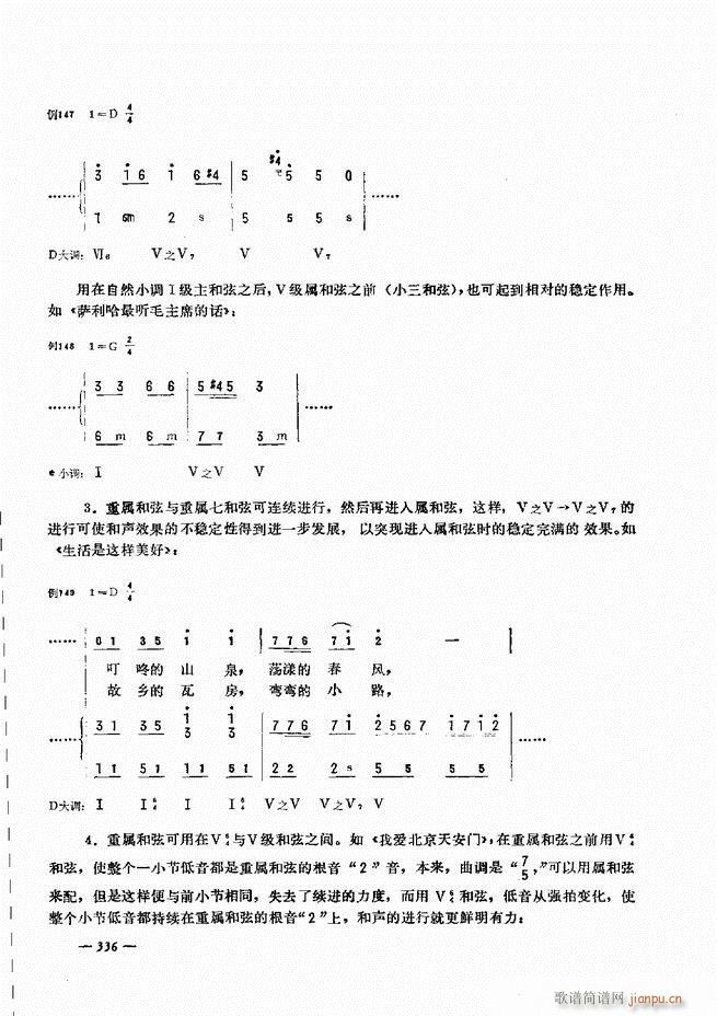 手风琴简易记谱法演奏教程301 360(手风琴谱)36