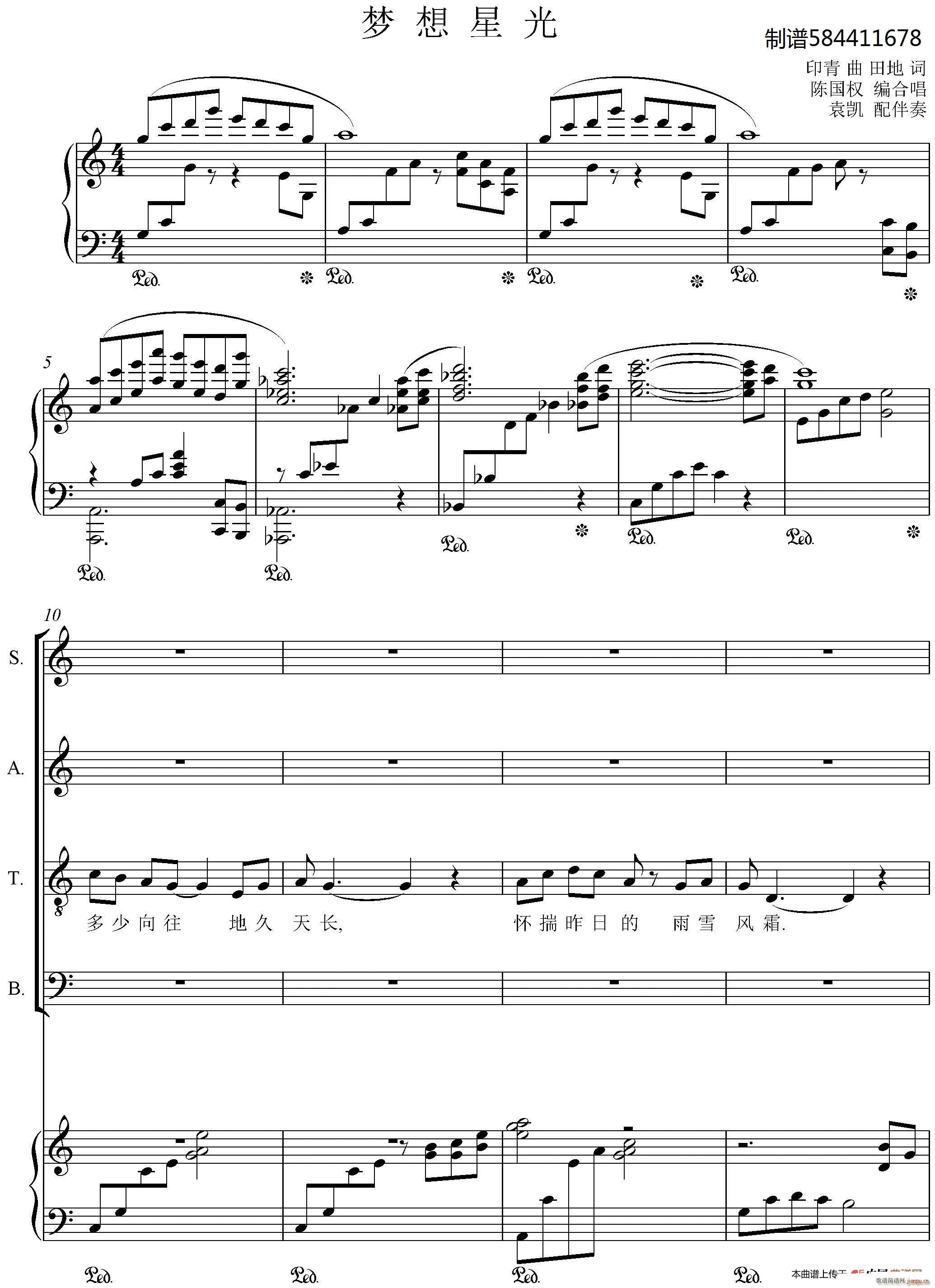 梦想星光合唱谱 混声合唱(合唱谱)1