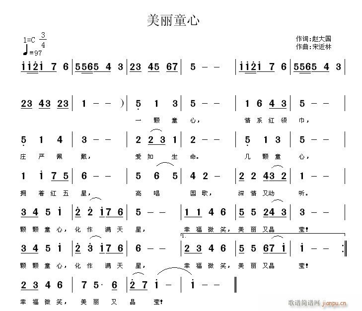 美丽童心(四字歌谱)1