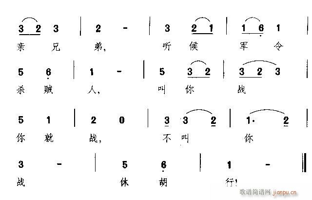 越剧-穆桂英五十三岁又出征(京剧曲谱)8