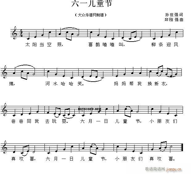 六一儿童节 儿童歌曲(十字及以上)1