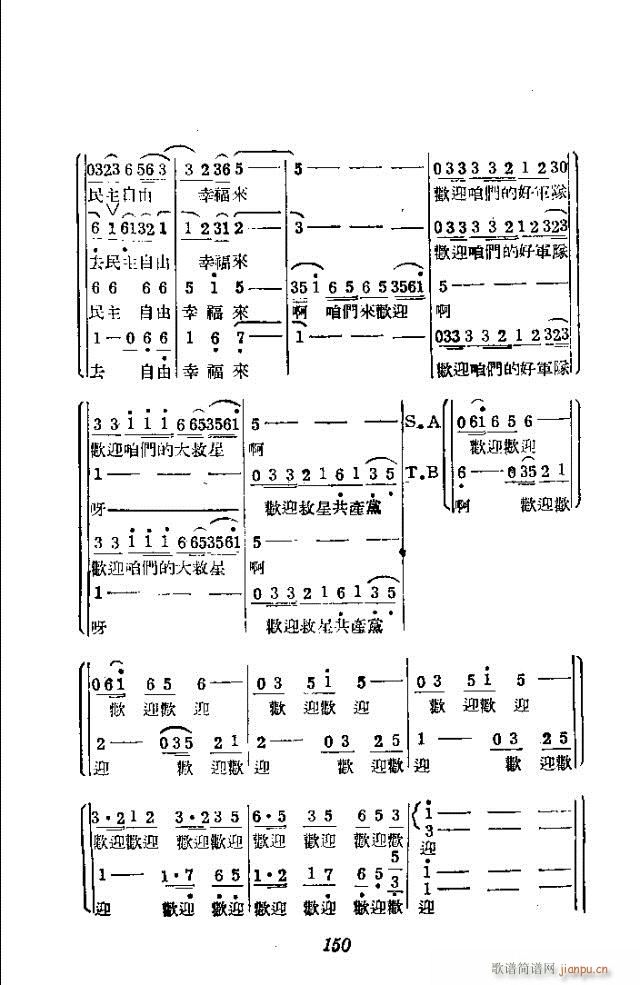 如兄如弟(四字歌谱)30