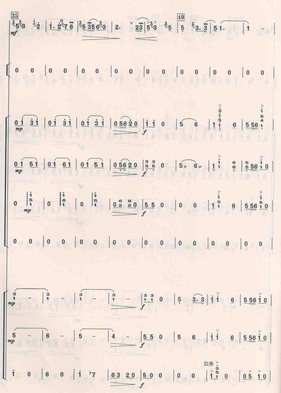 大青山下6(总谱)1