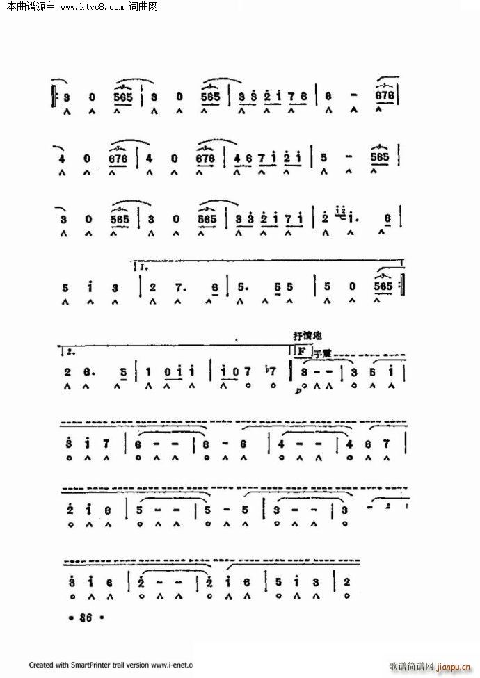 口琴演奏中外名曲60首 第二部分共三部分(口琴谱)14