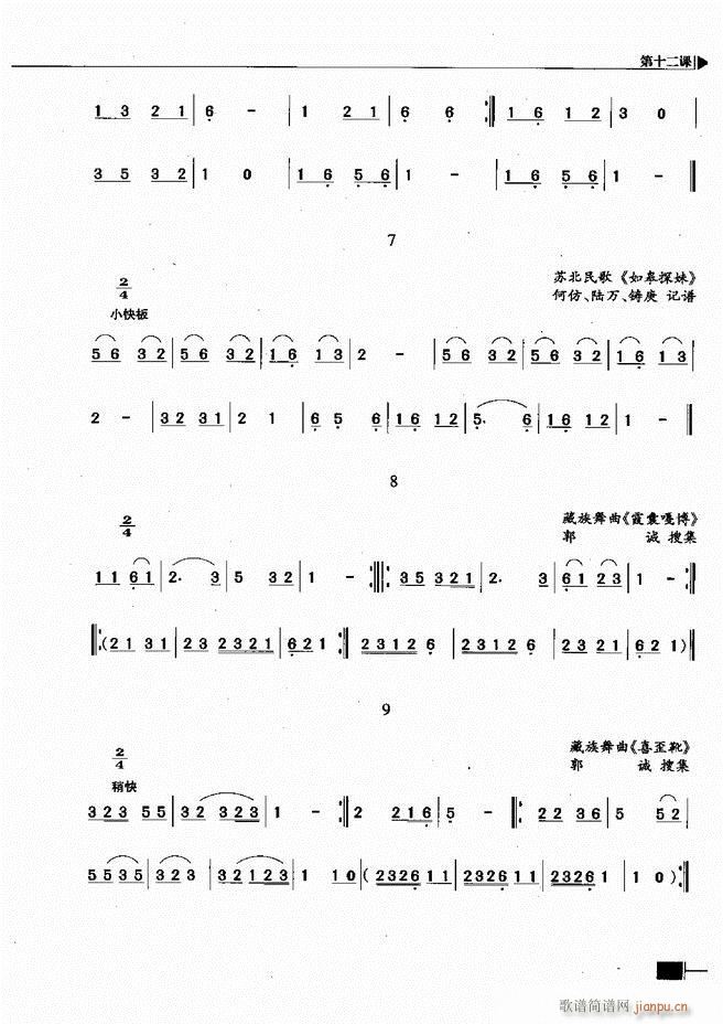 基本乐理视唱练耳基础教程 目录前言1 60(十字及以上)62